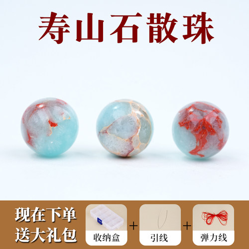 寿山石散珠手工串珠圆珠编织手链