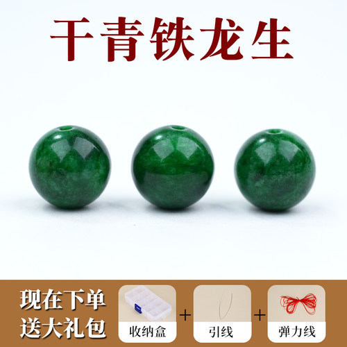 翡翠干青铁龙生散珠diy串珠手链