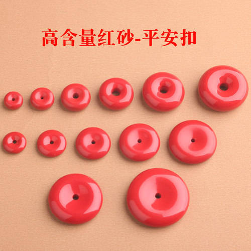朱砂高含量红砂平安扣隔珠吊坠