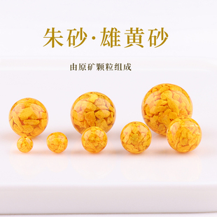 原矿朱砂雄黄颗粒晶体雄黄砂散珠diy串珠手链项链饰品