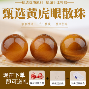 天然7A黄虎眼石散珠虎睛木变石diy手工串珠编织手链项链饰品配件