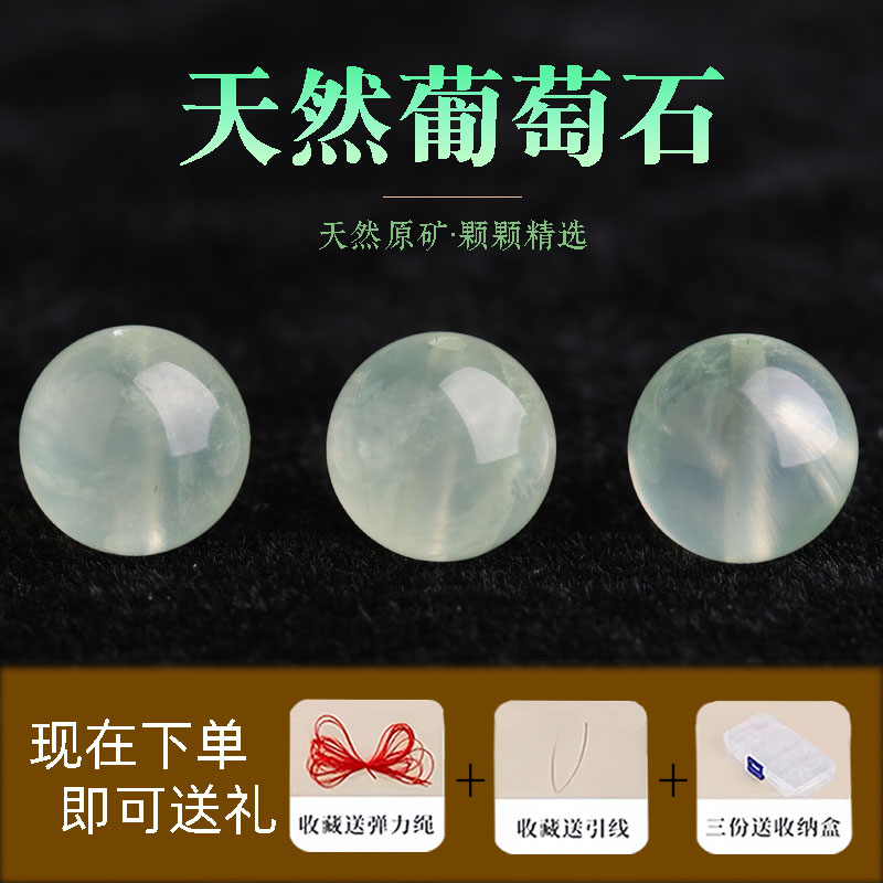天然水晶葡萄石散珠子浅绿色手链