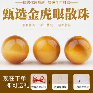 天然5A金虎眼石散珠虎睛木变石diy手工串珠编织手链项链饰品配件