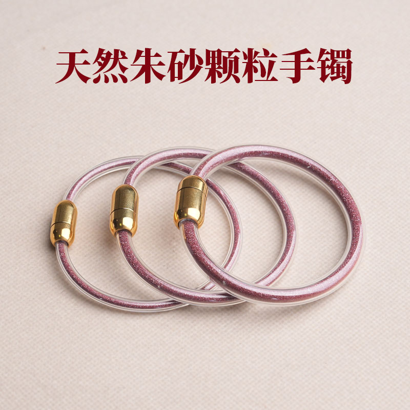 天然朱砂手镯透明软管颗粒手链磁吸扣女生本命年平安顺遂饰品
