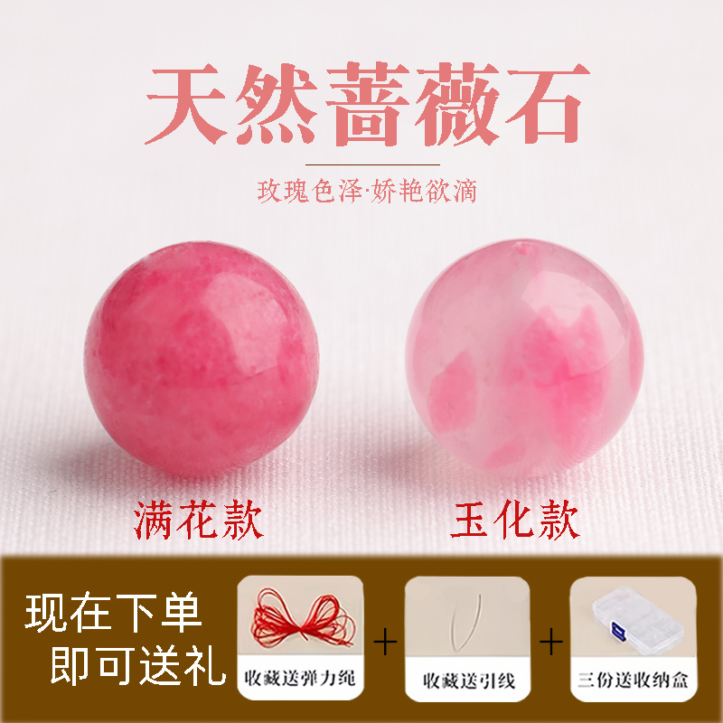 7A天然冰飘樱花雨粉蔷薇石散珠子