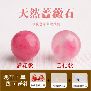 天然粉蔷薇辉石散珠子冰飘樱花雨粉红色水晶手链diy手工串珠饰品