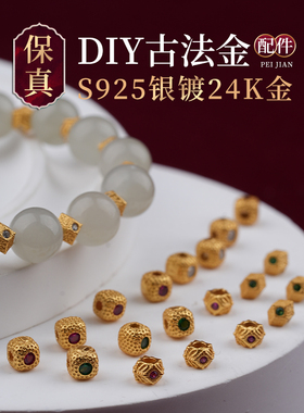 S925古法银镀金24k金DIY配件陨石纹方糖隔珠镶嵌红白绿水钻隔片AI