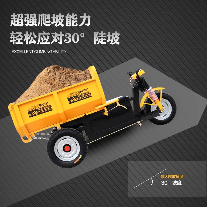 爬坡载重运输车小骑兵工程灰斗车建筑工程三轮自卸车电动拉沙车