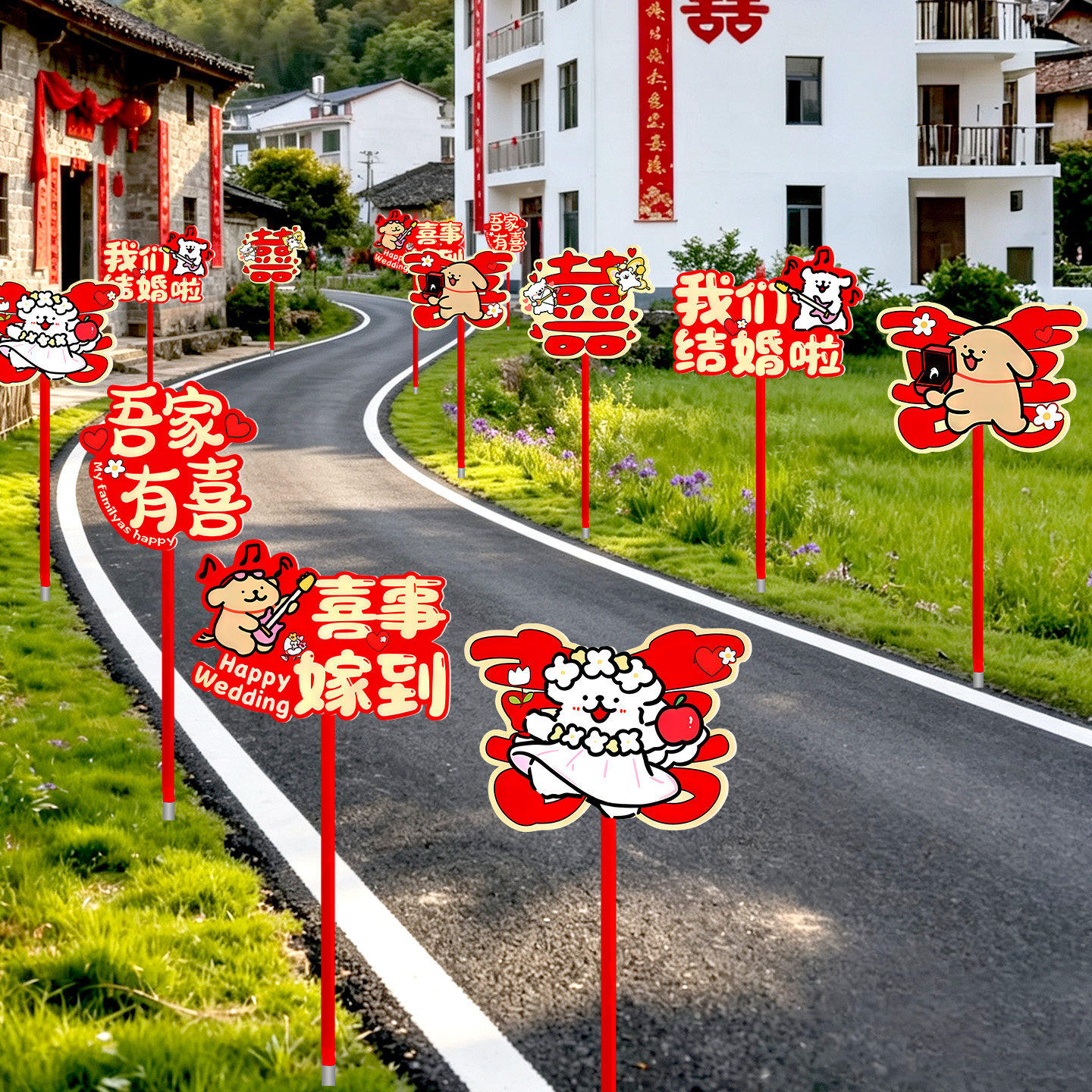 结婚路引指示牌kt板装饰农村庭院子迎宾布置小区路边婚庆用品大全