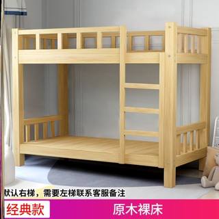 上下铺木床全实木高低床子母床成人儿童床成年宿舍床上下床双层床