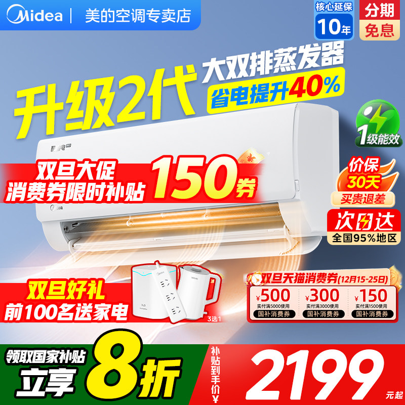 2匹大风量，咨询就给底价，