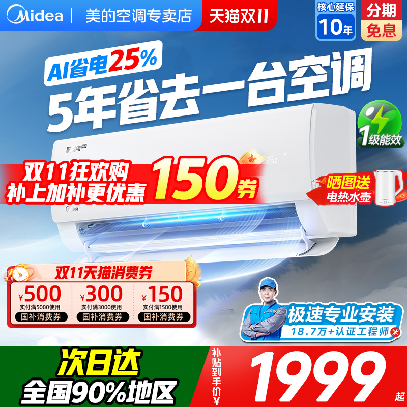 2匹大风量,咨询就给底价,