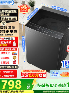 【新品】美的全自动波轮洗衣机8公斤直驱变频健康除螨洗MB8V56DT