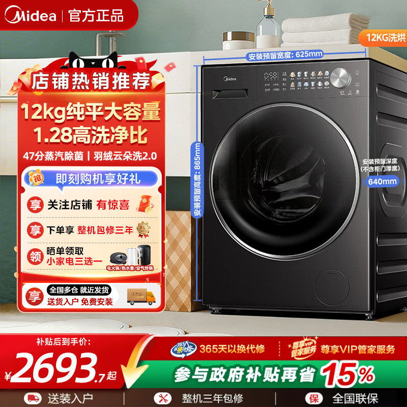 纯平自由嵌精华洗智投家用