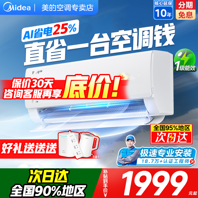 2匹大风量，咨询就给底价，