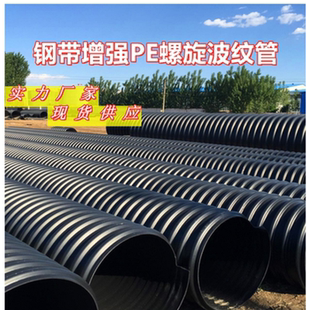 HDPE钢带增强螺旋波纹管聚乙烯双壁波纹管排水管排污管市政合作