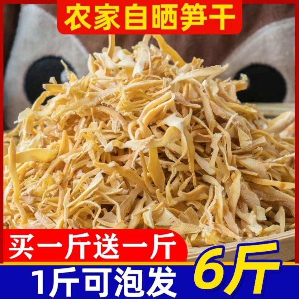 广西特产笋干野生竹笋春笋农家新鲜笋尖自制免切干笋干货蔬菜