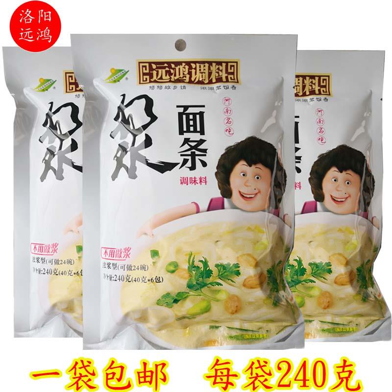 浆面条料河南洛阳酸粉饭