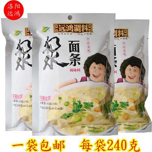 浆面条料河南洛阳酸浆粉浆饭大袋包装商用240克包邮非豌豆粉