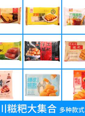 龙旺红糖糍粑龙厨何老幺唐玖珑享口福黄糖黑糖糯米糍粑手工油炸纯
