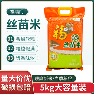 丝苗米5kg中粮福临门南方籼米家用餐饮大米10斤袋籼米