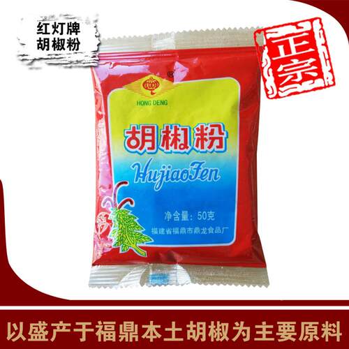 福鼎特产小时候的味道红