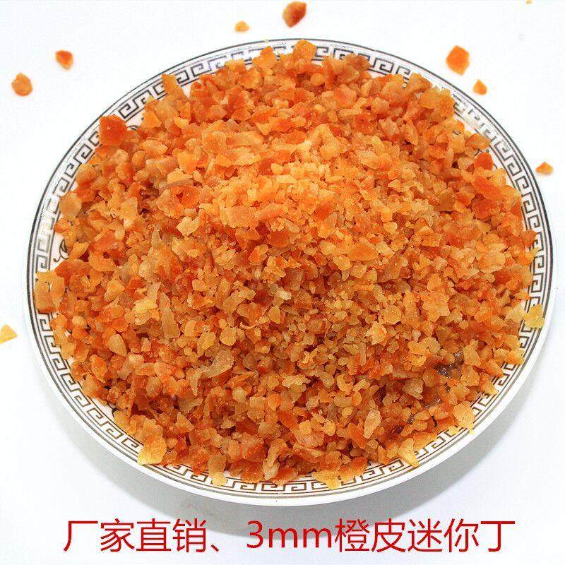糖渍橙皮丁烘焙原料3mm迷你丁1kg 面包欧包中秋月饼馅料陈皮粒碎