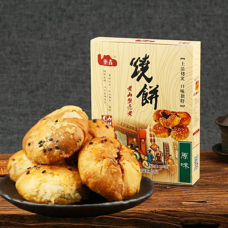 黄山烧饼正宗安徽特产梅干菜扣肉酥饼原味点心礼品盒装零食品小吃