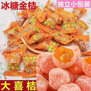 凯泰大喜桔500g冰金桔蜜桔干梅子大喜橘泡茶独立小包装果脯果干