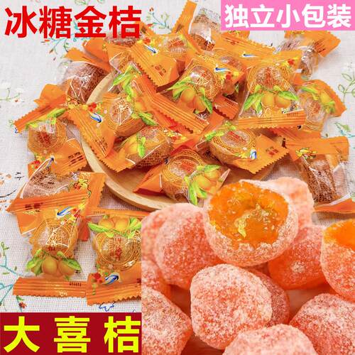 凯泰大喜桔冰金蜜干梅子