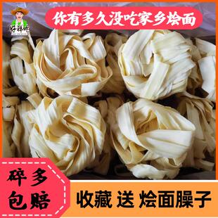 河南烩面特产烩面胚干烩面块湿鲜烩面片胚整箱袋调料新野板面拉面