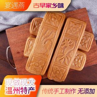 温州特产苍南红糖年糕桥墩手工龙凤年糕民间对周满月糕点糍粑现做