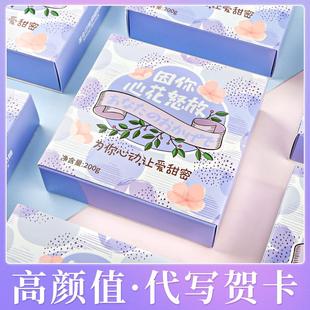 情话奶糖高颜值软糖水果味休闲小零食糖果表白礼物盒结婚喜糖