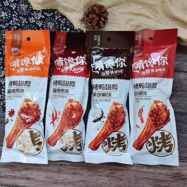 啃馋你烤鸡翅根小鸡腿开袋即食奥尔良小包装熟食肉类卤味休闲零食