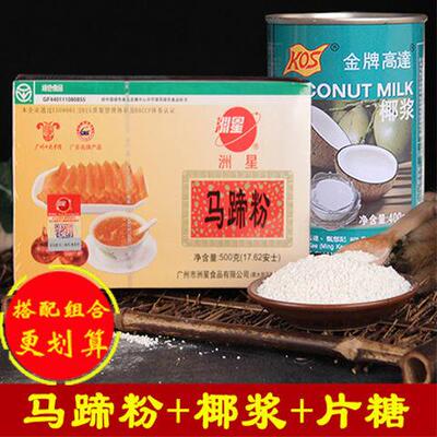 洲星马蹄粉牌纯正糕高达