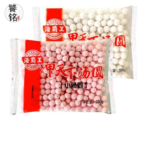 甲天下无馅红色小小汤圆广式糖水潮汕特产冬至元宵糯米丸子