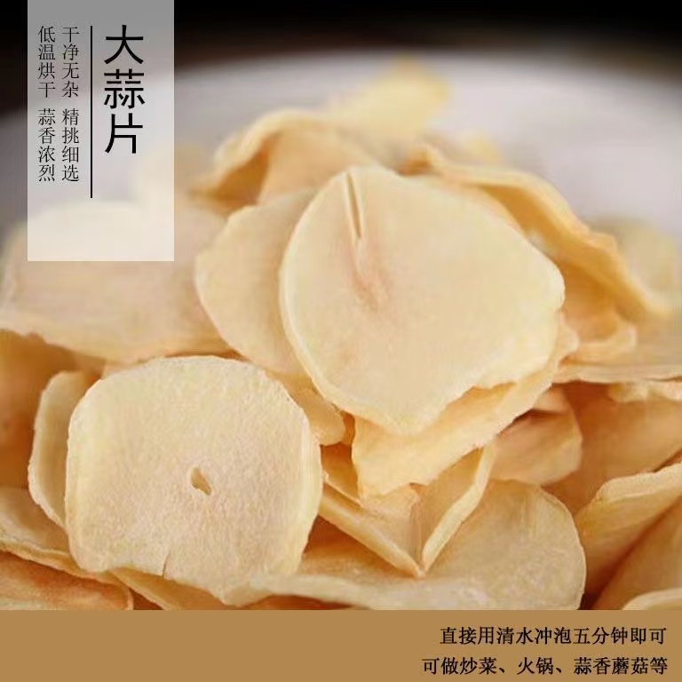 大蒜片脱水蒜片调味料即食泡面伴侣另有大蒜粉香葱香菜脱水大蒜片
