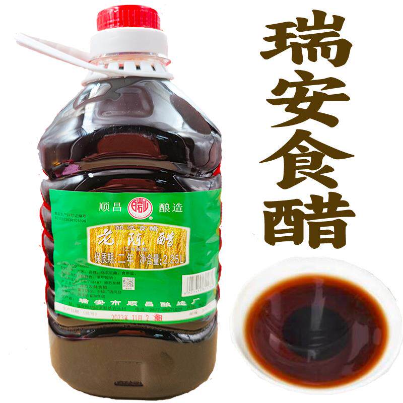 2.25L顺昌牌桶装老陈醋温州特产瑞安湖岭白岩山米醋食醋醋调味醋