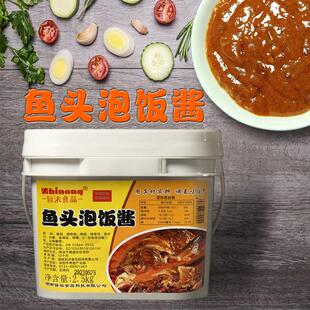鱼头泡饭酱2.5千克鱼头饼砂锅炖鱼调料家庭餐馆酒店