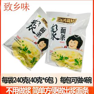 河南老家 浆面条调料 绿豆粉酸浆面 山野菜芝麻叶面条调料 家用