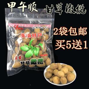 闽南特产甲午顺甘草橄榄330g咸甜蜜饯盐津凉果干休闲零食2袋包邮