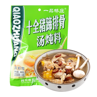 一品桥庄十全猪蹄排骨汤炖料268g 双料包 炖鸡清汤调料 火锅底料
