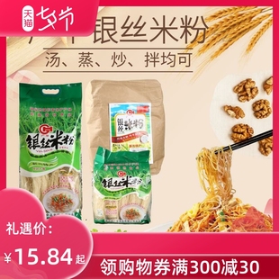 银丝米粉 广东新兴云浮 排粉炒粉汤粉蒸粉4斤广东米粉细米粉