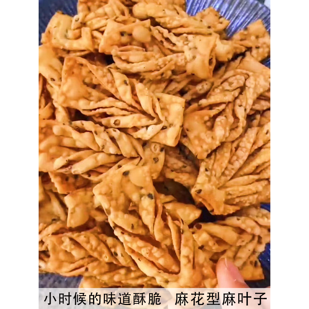 油炸麻叶纯手工焦叶子酥脆馓子麻花炸蕉叶子带芝麻山西特产