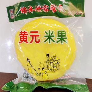 江西赣州黄元米果兴国黄年糕赣南特产打糕糍团子黄粿正宗糍粑手工