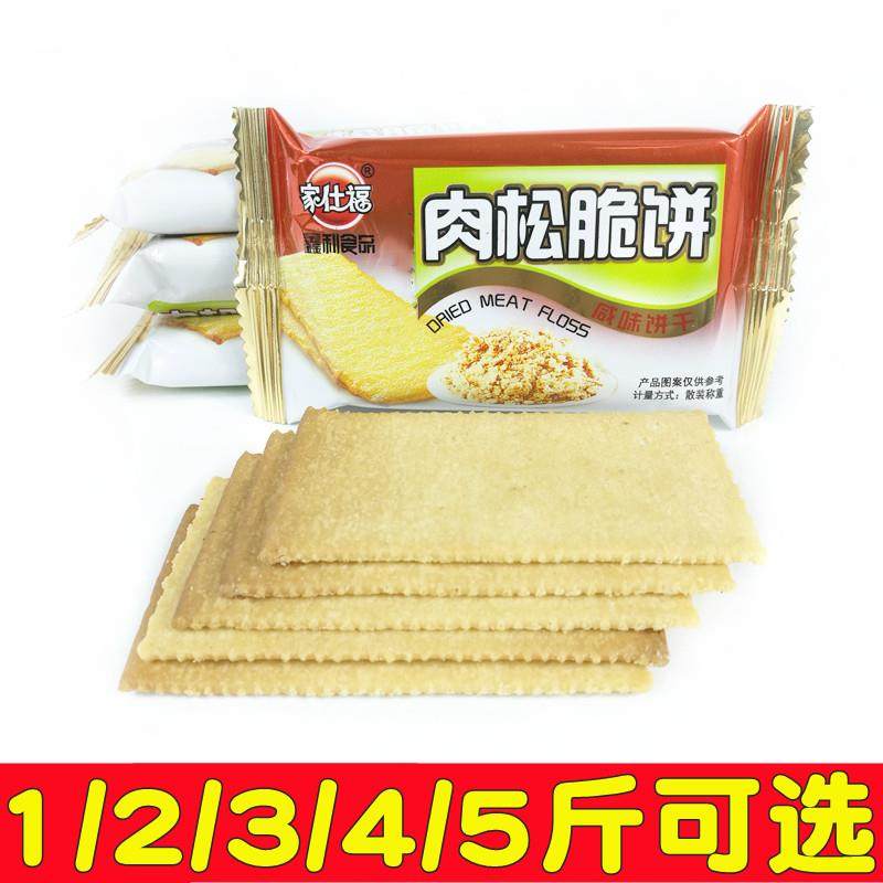 肉松脆饼10月产1斤韧性饼干薄脆甜咸味早餐茶点零食办公室,零食/坚果/特产,韧性饼干,淘宝优惠券,粉丝福利购,淘宝优惠卷