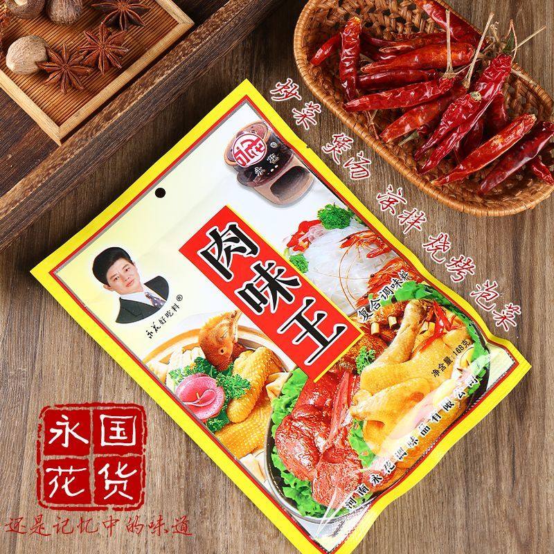 好吃料排骨王肉味王调味料炒菜打卤煮汤饭店酒店炒菜牛肉汤调料,粮油调味/速食/干货/烘焙,复合食品调味剂,淘宝优惠券,粉丝福利购,淘宝优惠卷