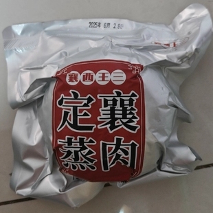 现蒸定襄蒸肉家常手工制作传统味道王三现蒸现发山西忻州定襄特产