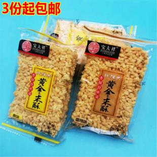 宝大祥黄金米酥 500g香辣原味糯米锅巴 手工网红小吃麻辣休闲食品