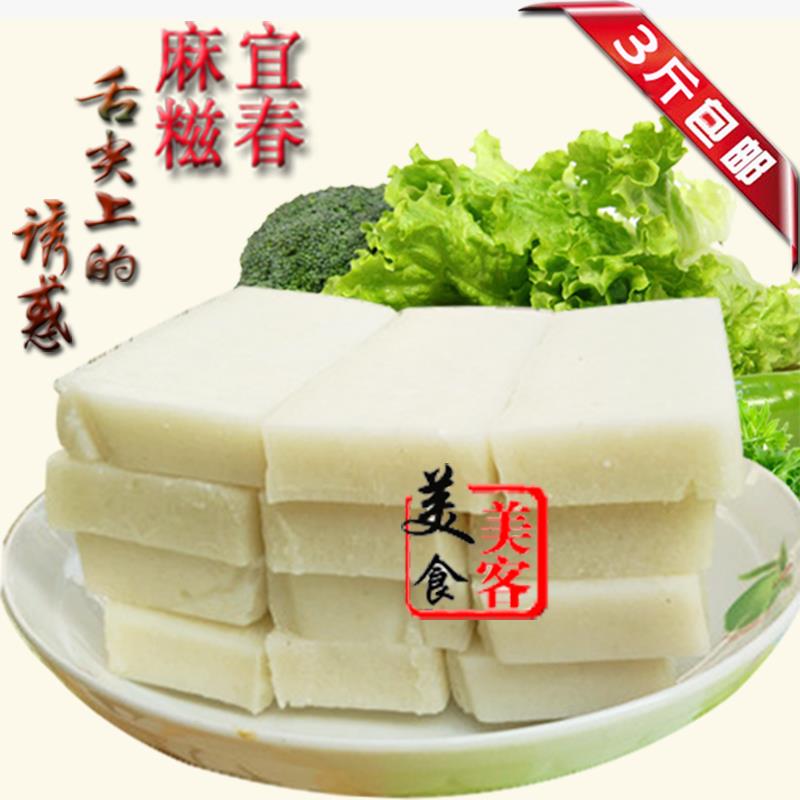 江西特产宜春麻糍传统手工糯米糍粑农家自制麻糍年糕糍粑粑送豆粉